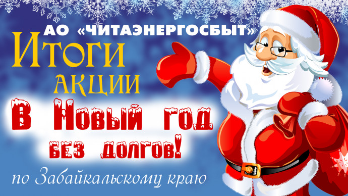 Акция Новый Год Без Акция Новый Год Без
