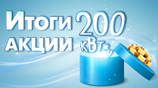 Акция Новый Год Без Долгов Акция Новый Год Без Долгов